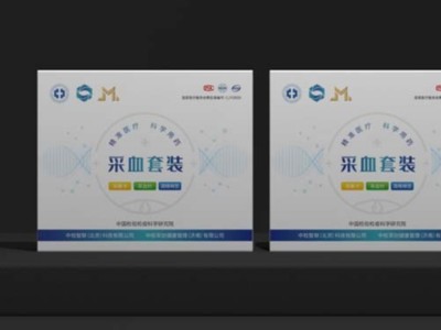 包裝盒定制廠家給中國(guó)檢驗(yàn)檢疫科學(xué)院，設(shè)計(jì)的采血套盒如此精美！