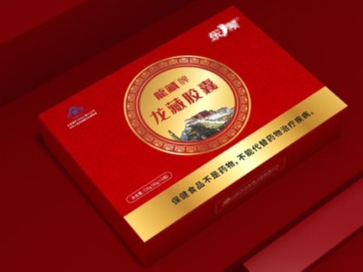 來(lái)包裝盒定制廠家，看精美的保健品包裝盒吧！